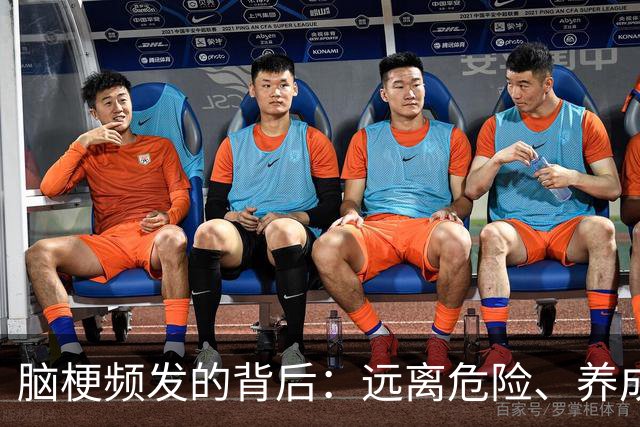 脑梗频发的背后：远离危险、养成良习惯是关键