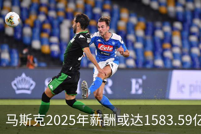 马斯克2025年薪酬或达1583.59亿美元，网友们纷纷惊叹财富新标杆